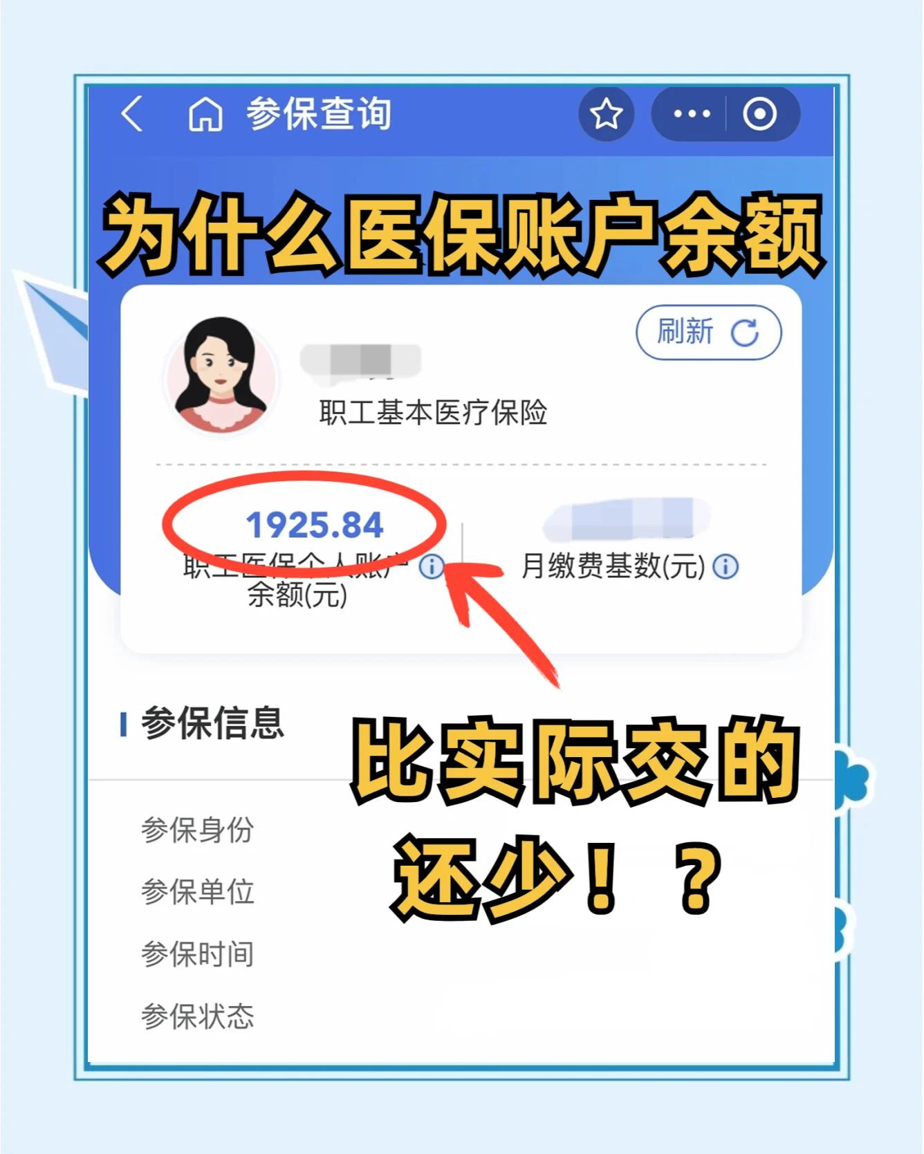 渠县最新医保卡余额回收联系方式方法分析(最方便真实的渠县医保卡余额出售方法)