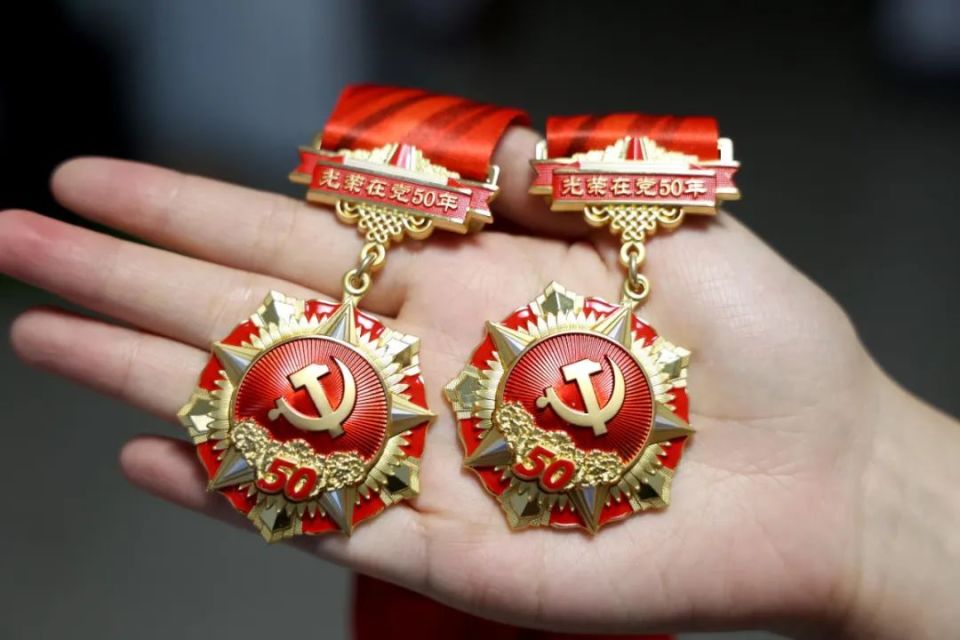 渠县最新50年纪念章回收价值方法分析(最方便真实的渠县50年纪念章价值多少钱方法)