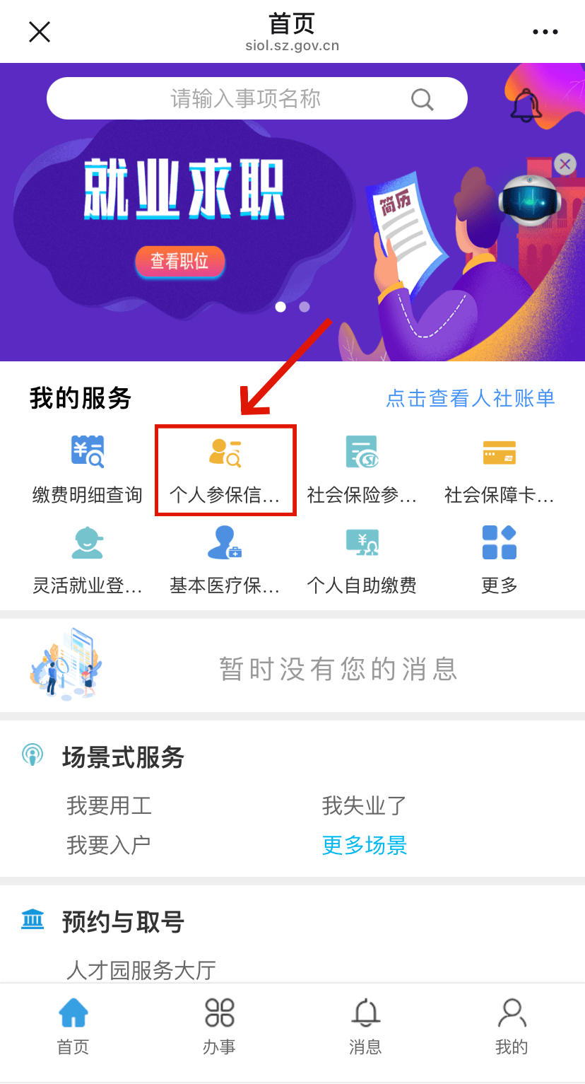 渠县最新24小时套社保卡微信方法分析(最方便真实的渠县24小时套社保卡 微信方法)