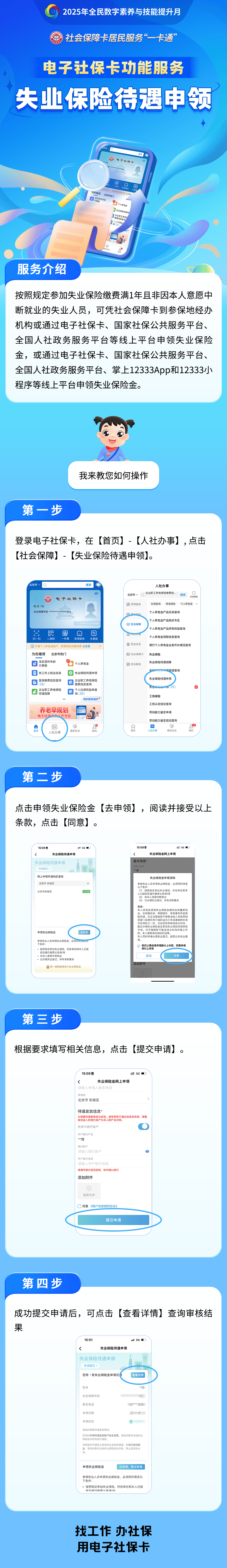 渠县最新24小时套社保卡微信烟台方法分析(最方便真实的渠县烟台 社保卡方法)
